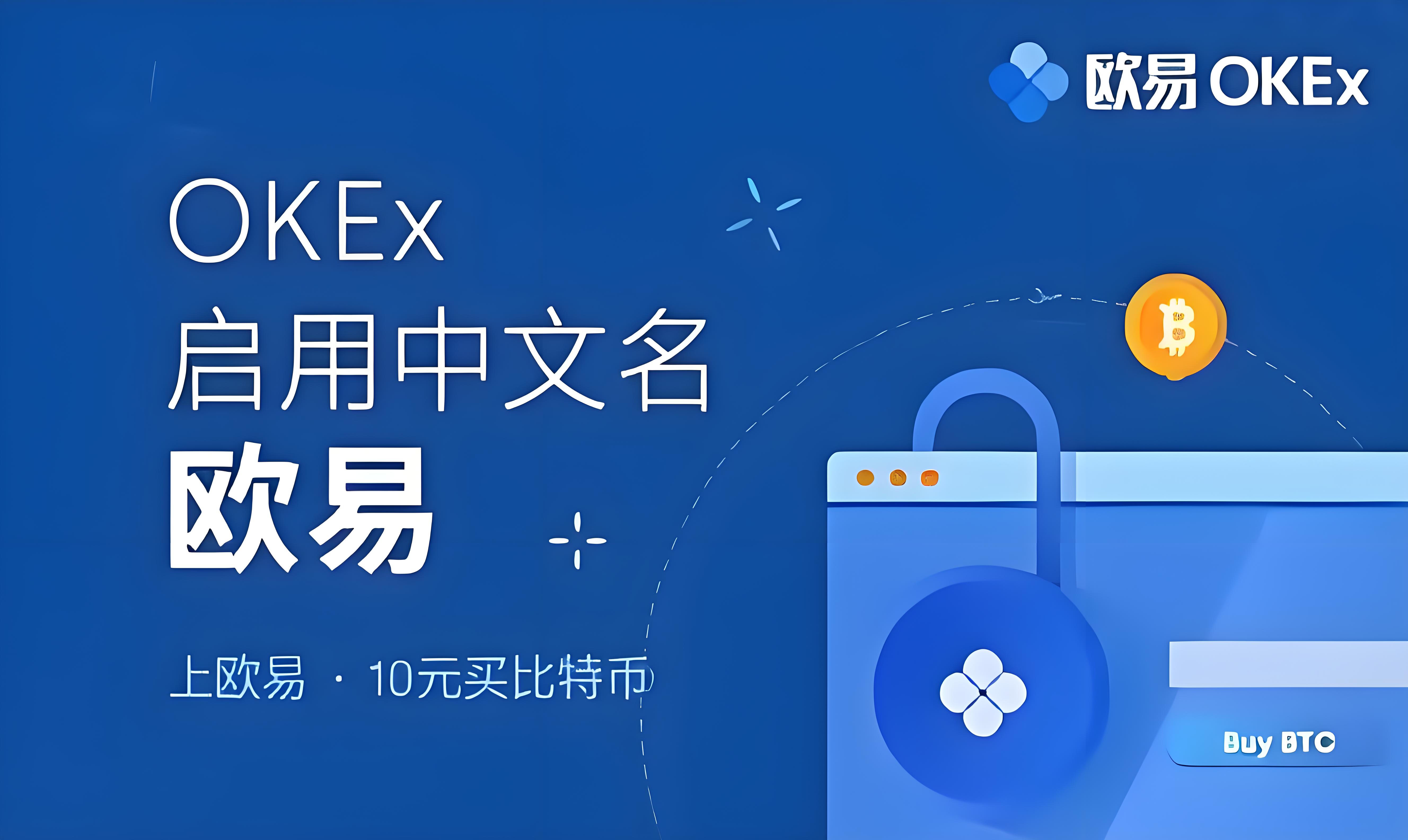 欧易app界面